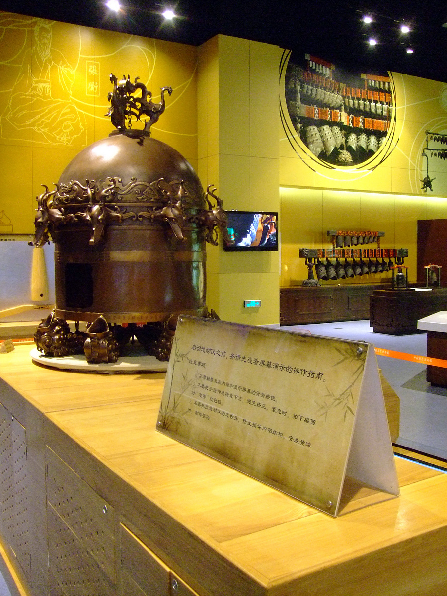 ***_***2010年06月12日,北京,中国科学技术馆(中国科技馆)新馆.地动仪
