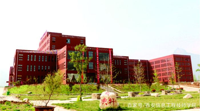 西安信息工程技师学院:学一技之长,成就出彩人