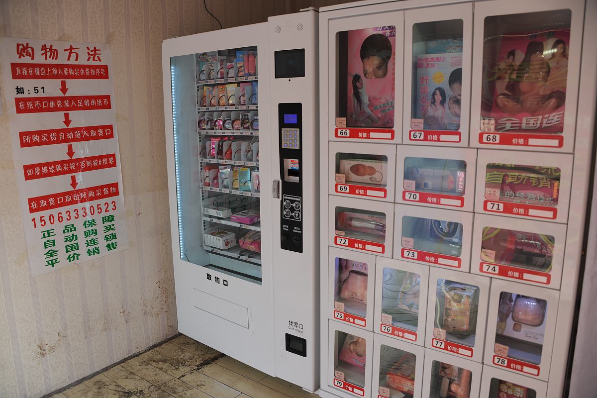 2015年04月27日,山东省济南市,一家成人用品无人售货店,在济南历城区