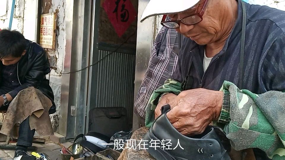 [图]小北哥锻炼回来,修理穿了三年的皮鞋,老鞋匠铺 城里真少见。