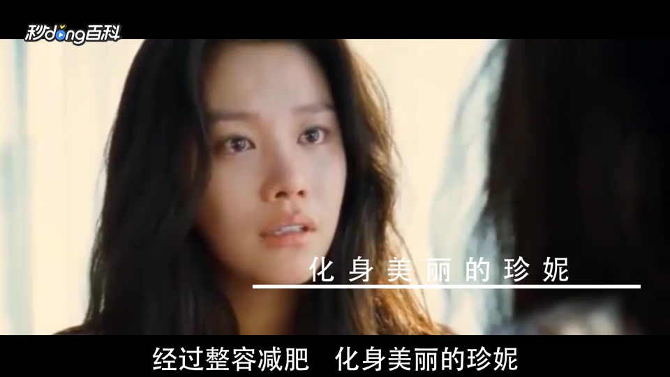 [图]《美女的烦恼》恐龙妹的翻身逆袭