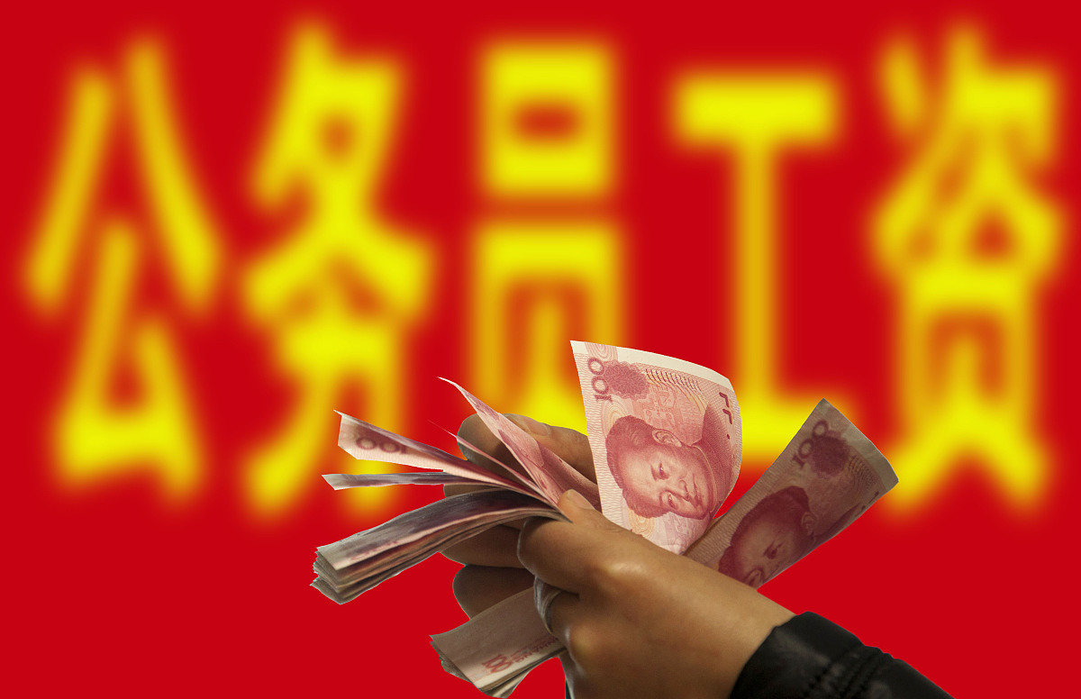 山东公务员工资待遇(山东公务员工资待遇(薪资水平与福利待遇))