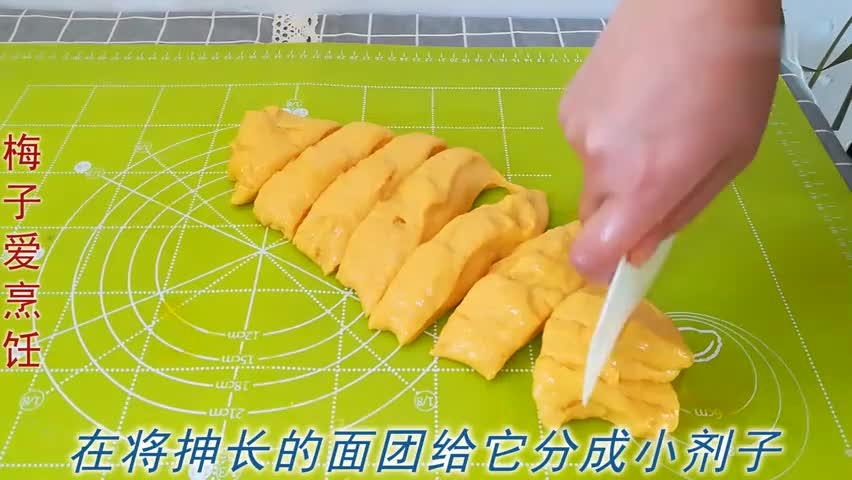 南瓜面包的家常做法,不用烤箱,不用电饭锅,好吃营养,超简单