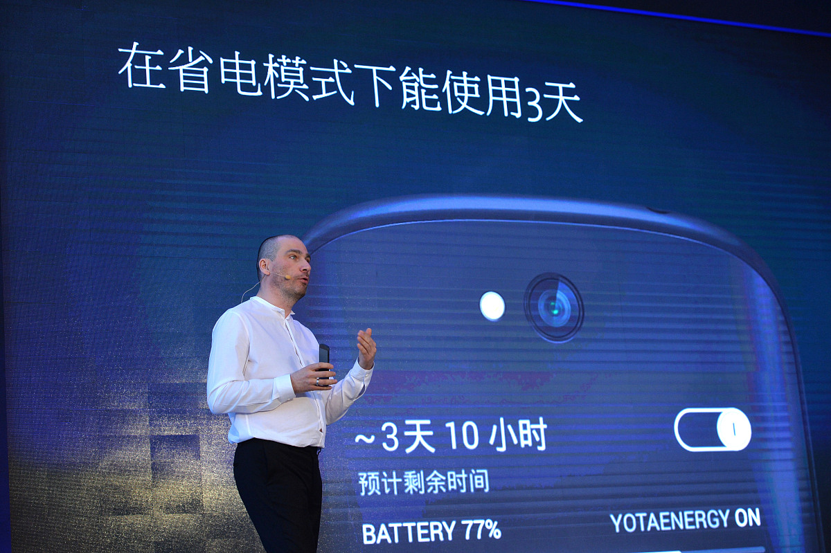 ***_***2015年05月20日,北京,yotaphone 2中国发布会在俄罗斯驻华大使