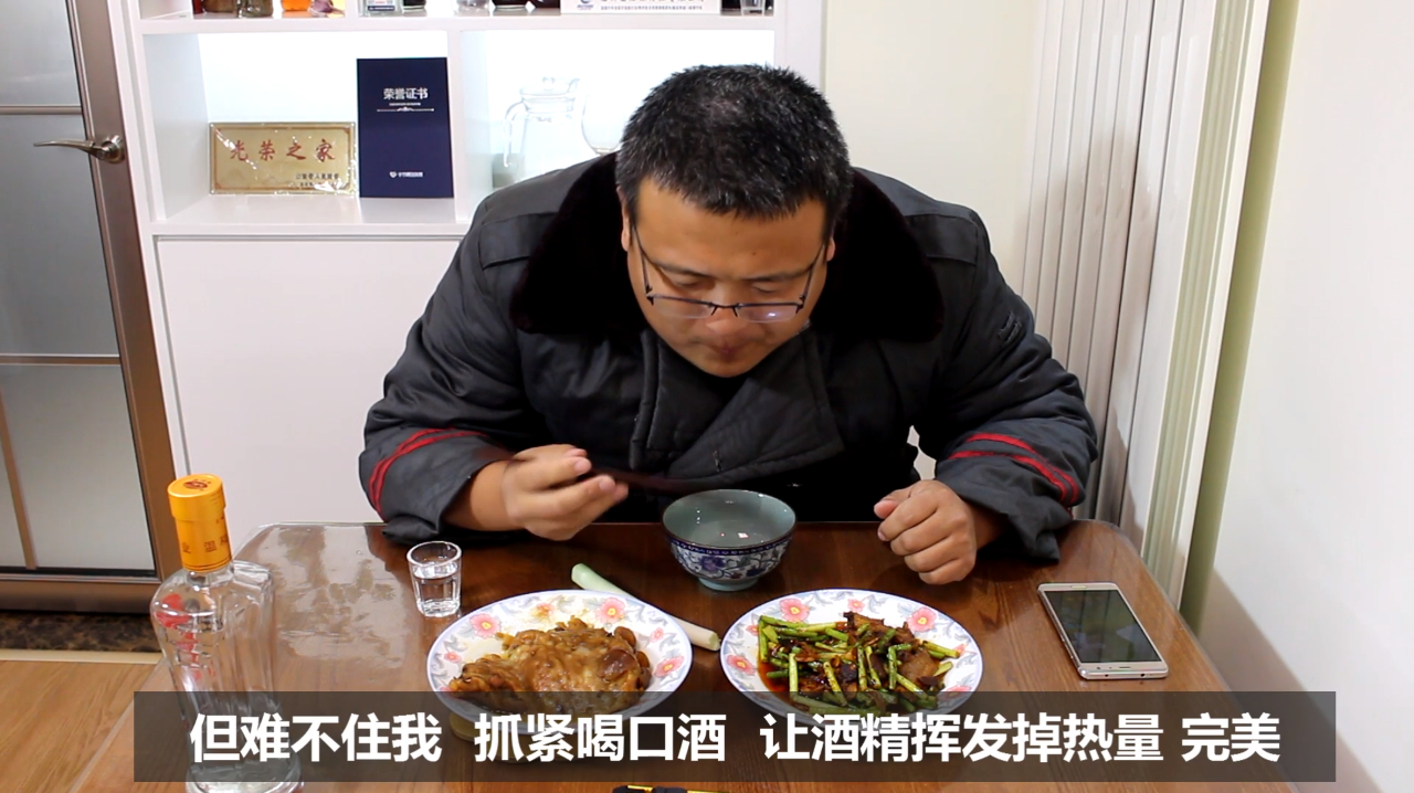 我家的晚饭,两个菜配一棵葱,一个人喝三两白酒,年糕烫嘴笑场了