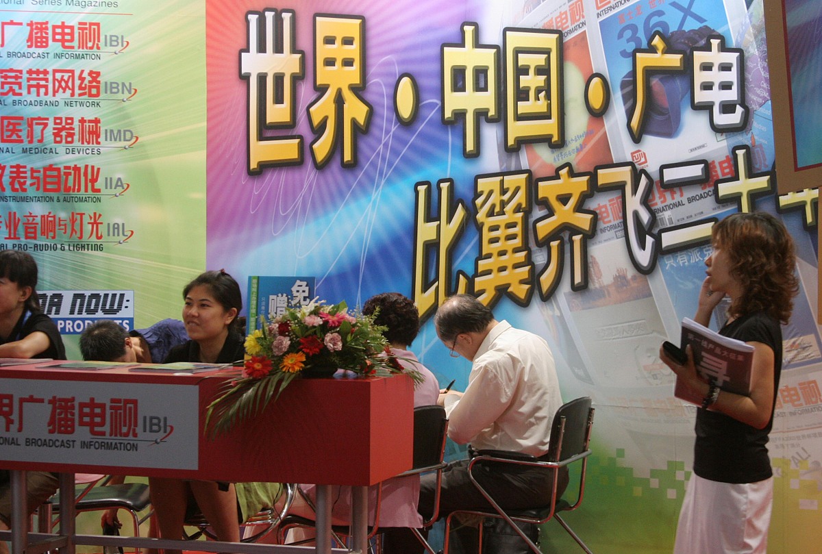 2007年8月22日,北京国际广播电影电视设备展上世界中国广电比翼齐飞的