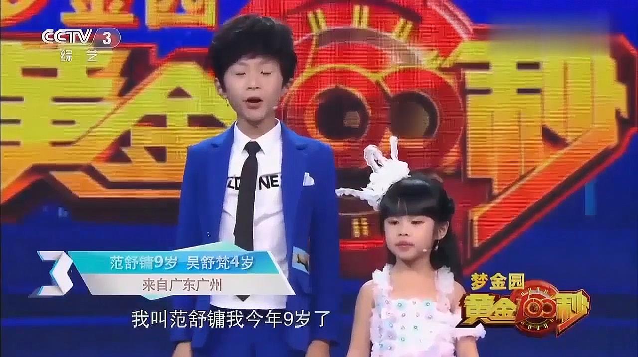 [图]杨帆太“坏”了,竟把小女孩带到沟里了,兄妹俩甜蜜合唱《宠爱》