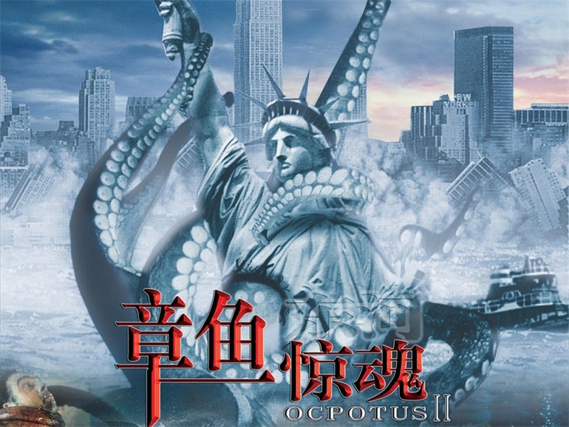 史前大章鱼2