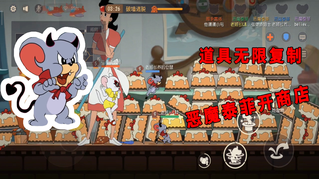 猫和老鼠手游:全新角色恶魔泰菲上线,道具无限复制,欢乐多多