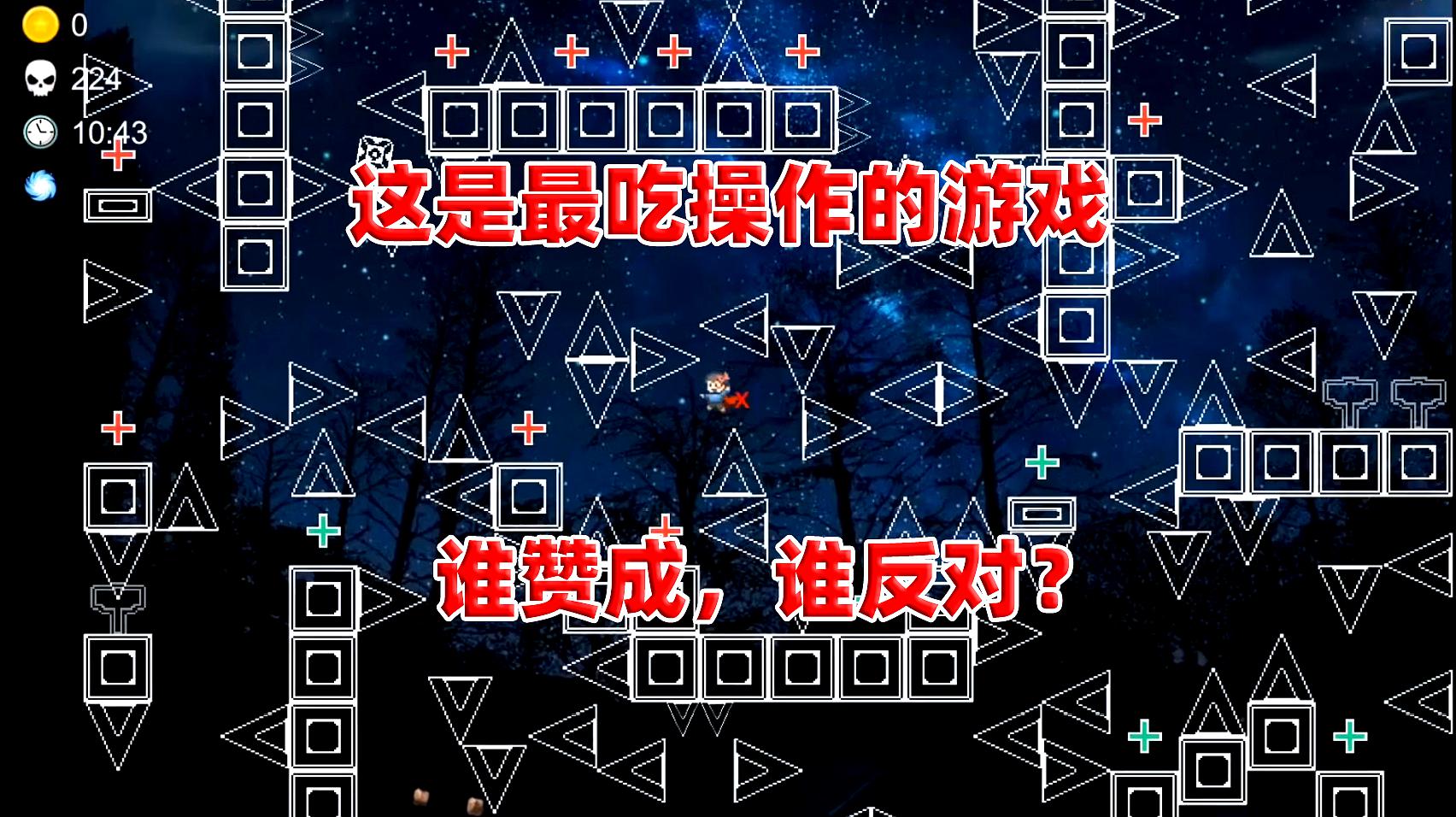 [图]《IWANNA》把技术演化到了极限的游戏，差之毫米失之千里！