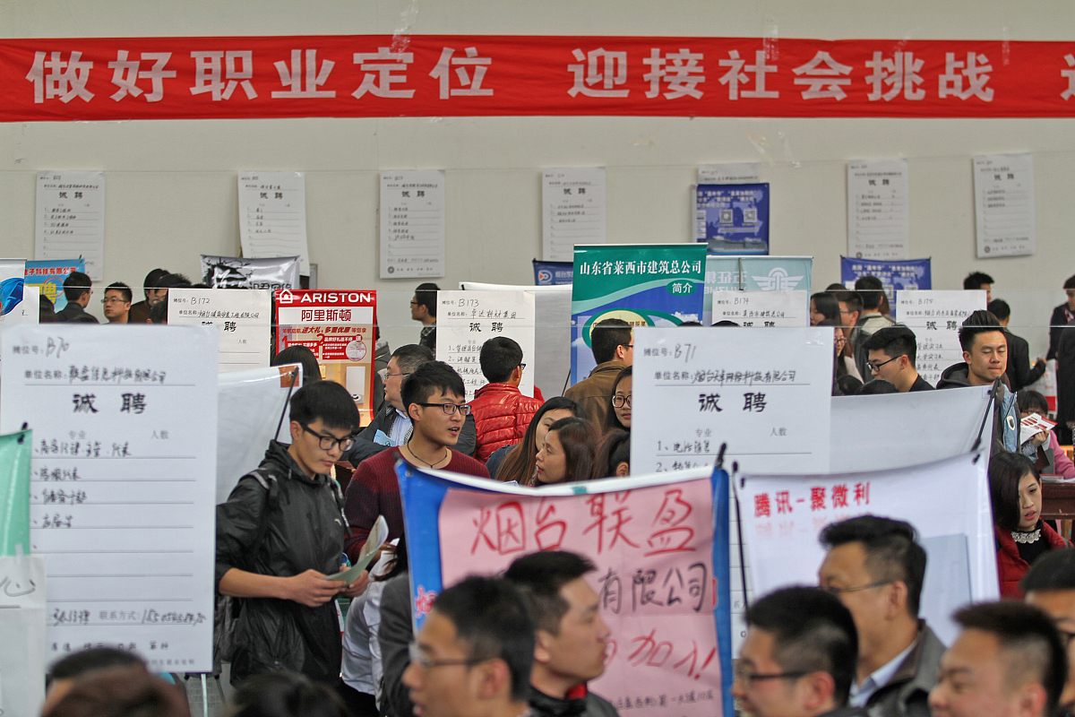 2015年03月29日,山东烟台,山东省2015年师范类高校毕业生供需见面会在