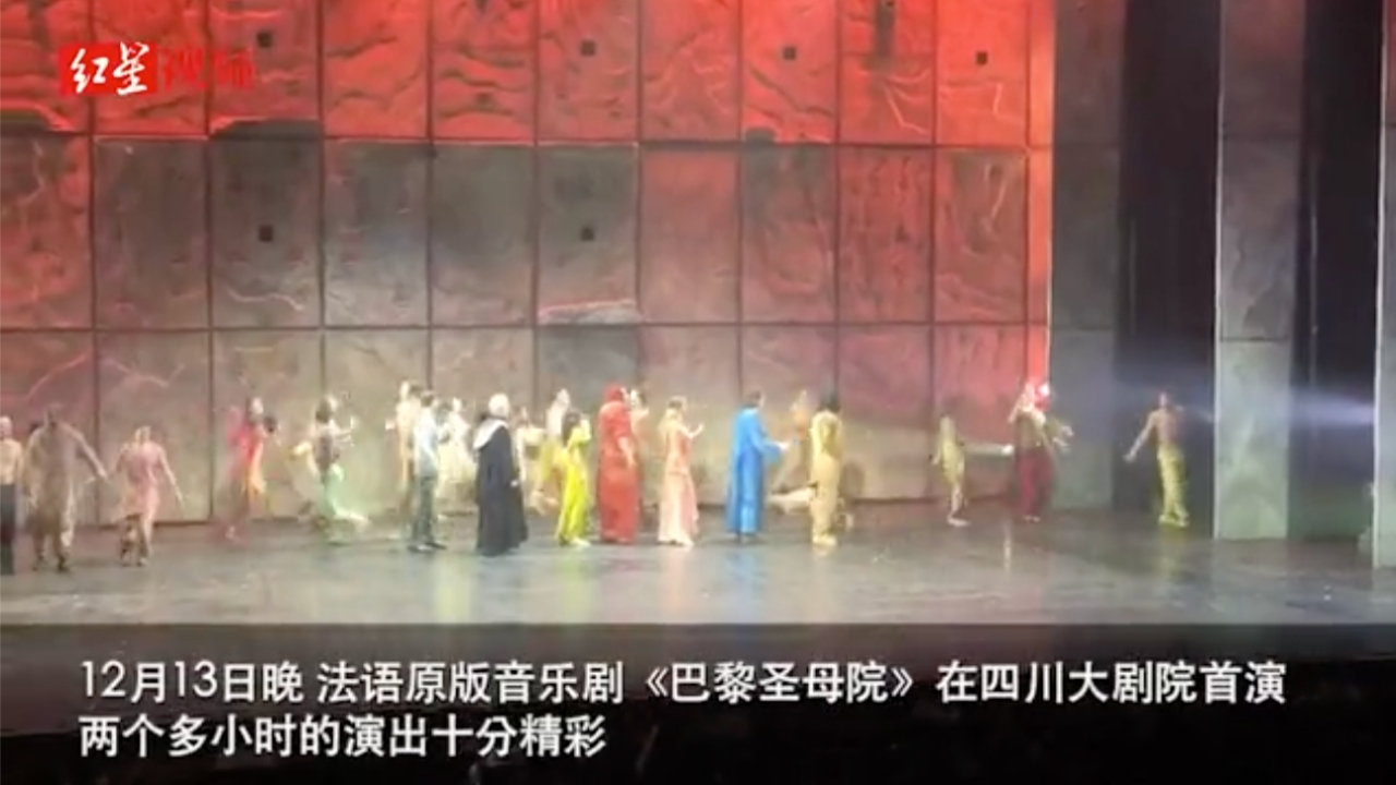 [图]法语音乐剧《巴黎圣母院》成都首演打动观众