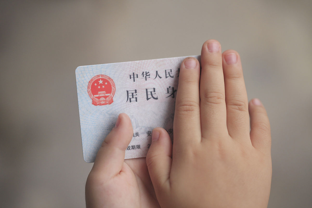个人信息的类型