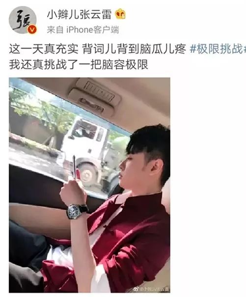 上《极限挑战》被P成卡通形象？他也真是活该啊...