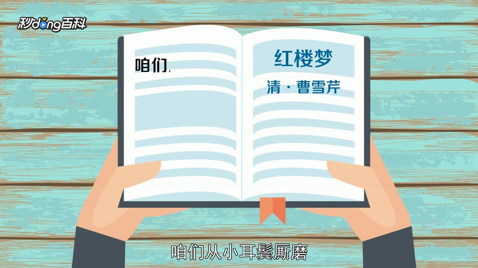 [图]「秒懂百科」一分钟了解耳鬓厮磨