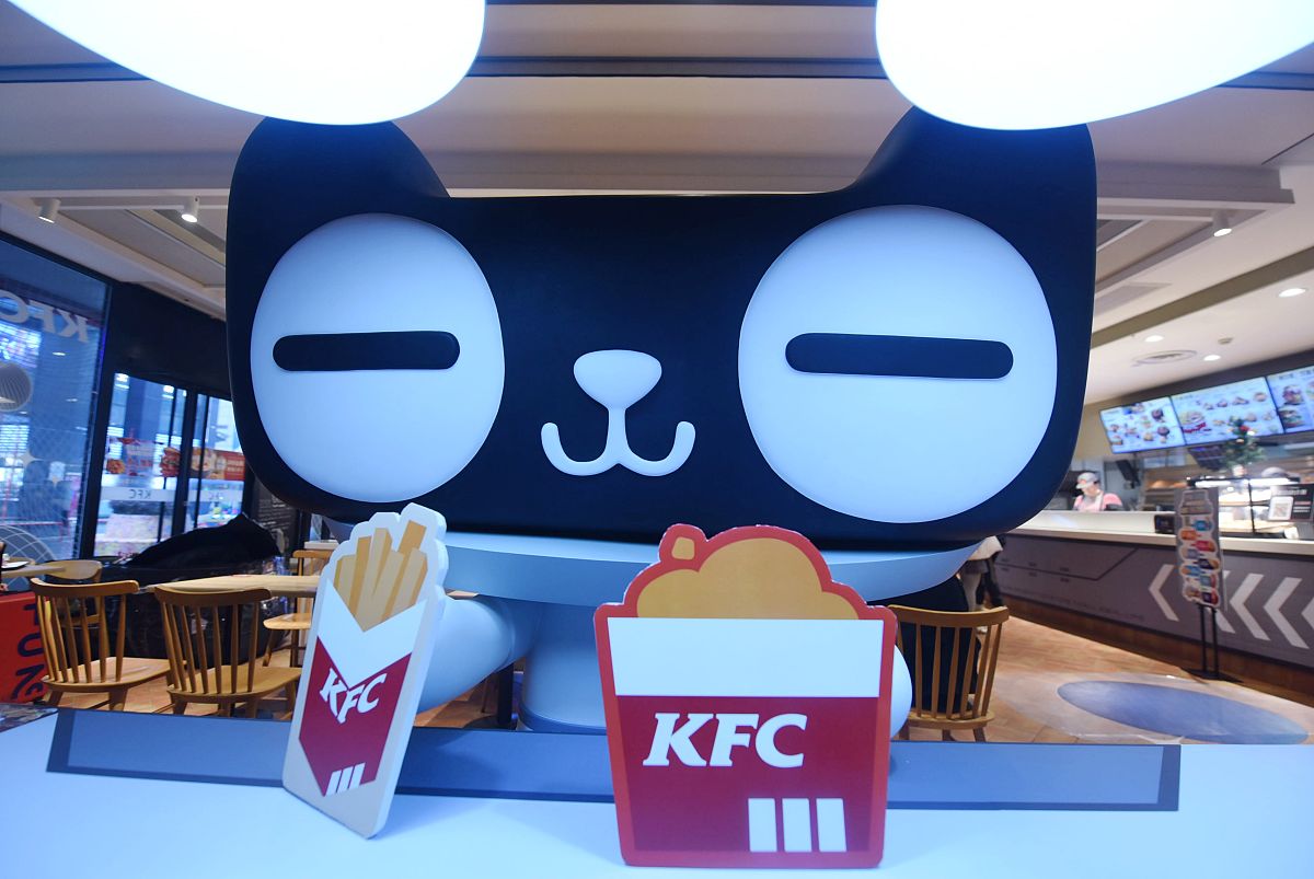 2020年1月5日,位于杭州的天猫kfc未来次元店.