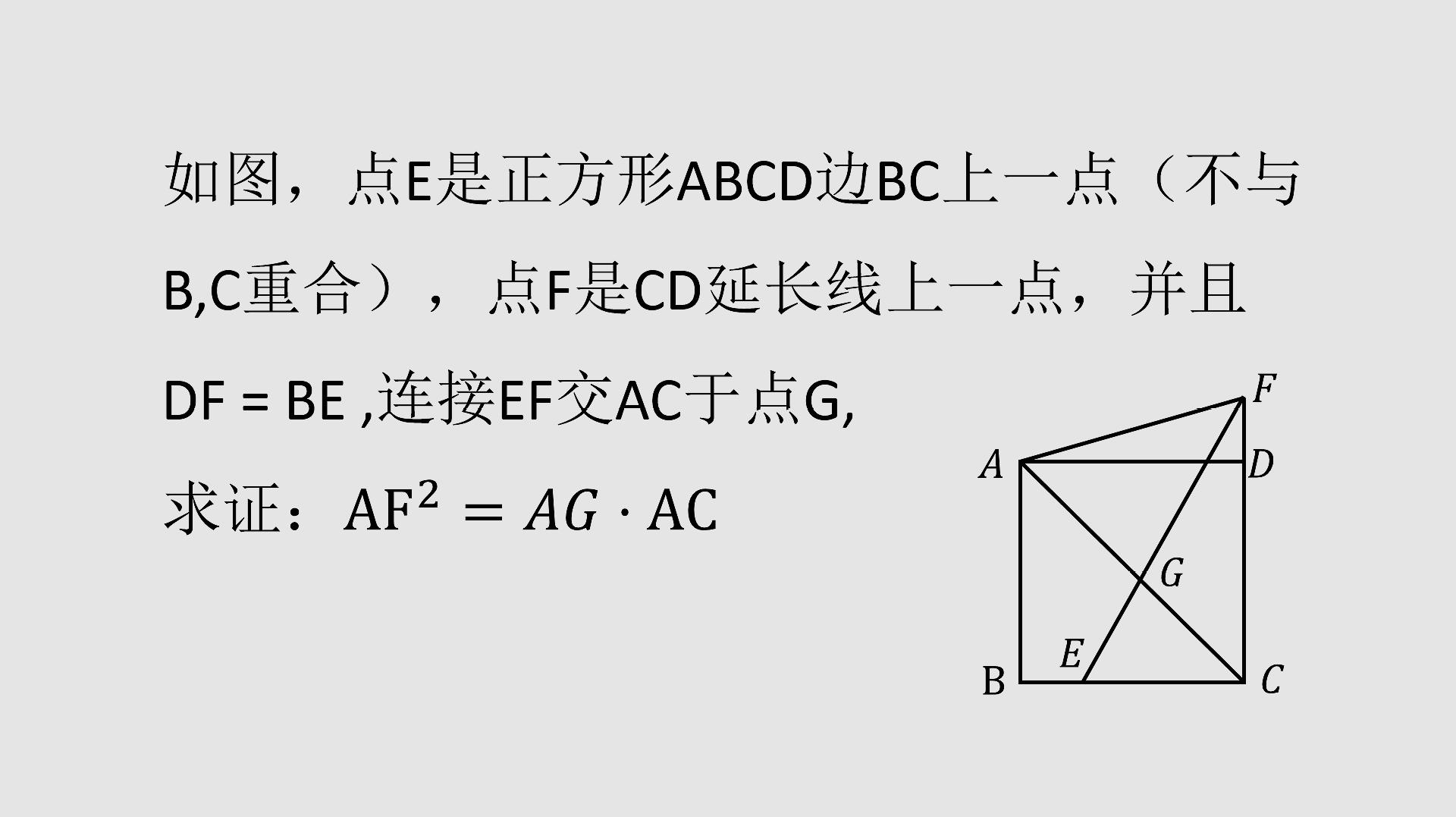 [图]初中数学题,根据结论推导三角形相似,找到相似条件即可