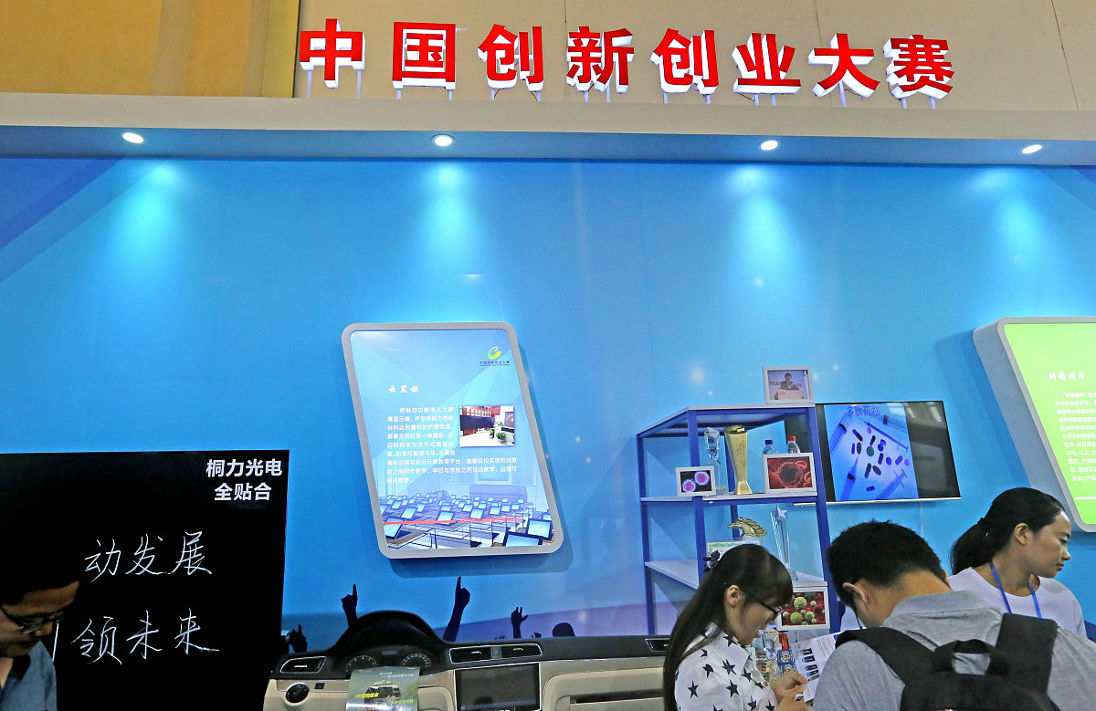 以赛促创：如何通过比赛提升学生实践能力和创业素养