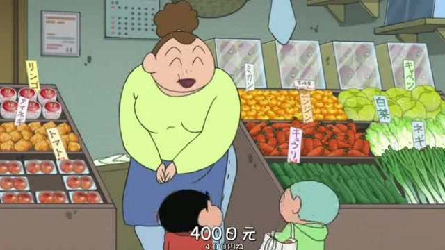 蜡笔小新 卖菜大婶送苹果给正男,小新看见了想要精装芒果