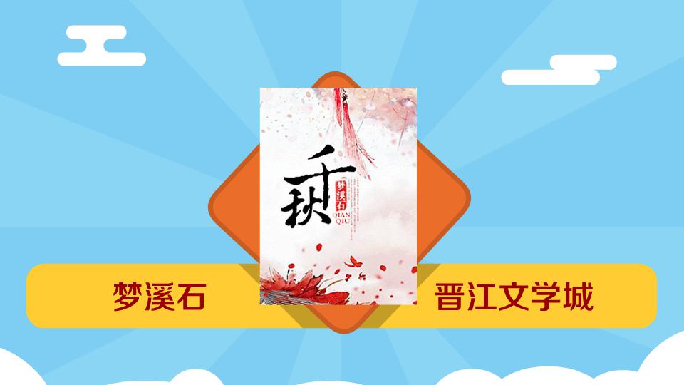 [图]不相信人性本善的晏无师,偶然之下看到重伤濒死的沈峤的故事