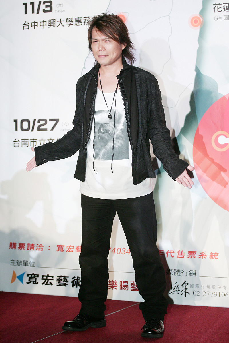 2007年9月27日,台北,伍佰为《你是我的花朵》演唱会冬季巡演举行记者