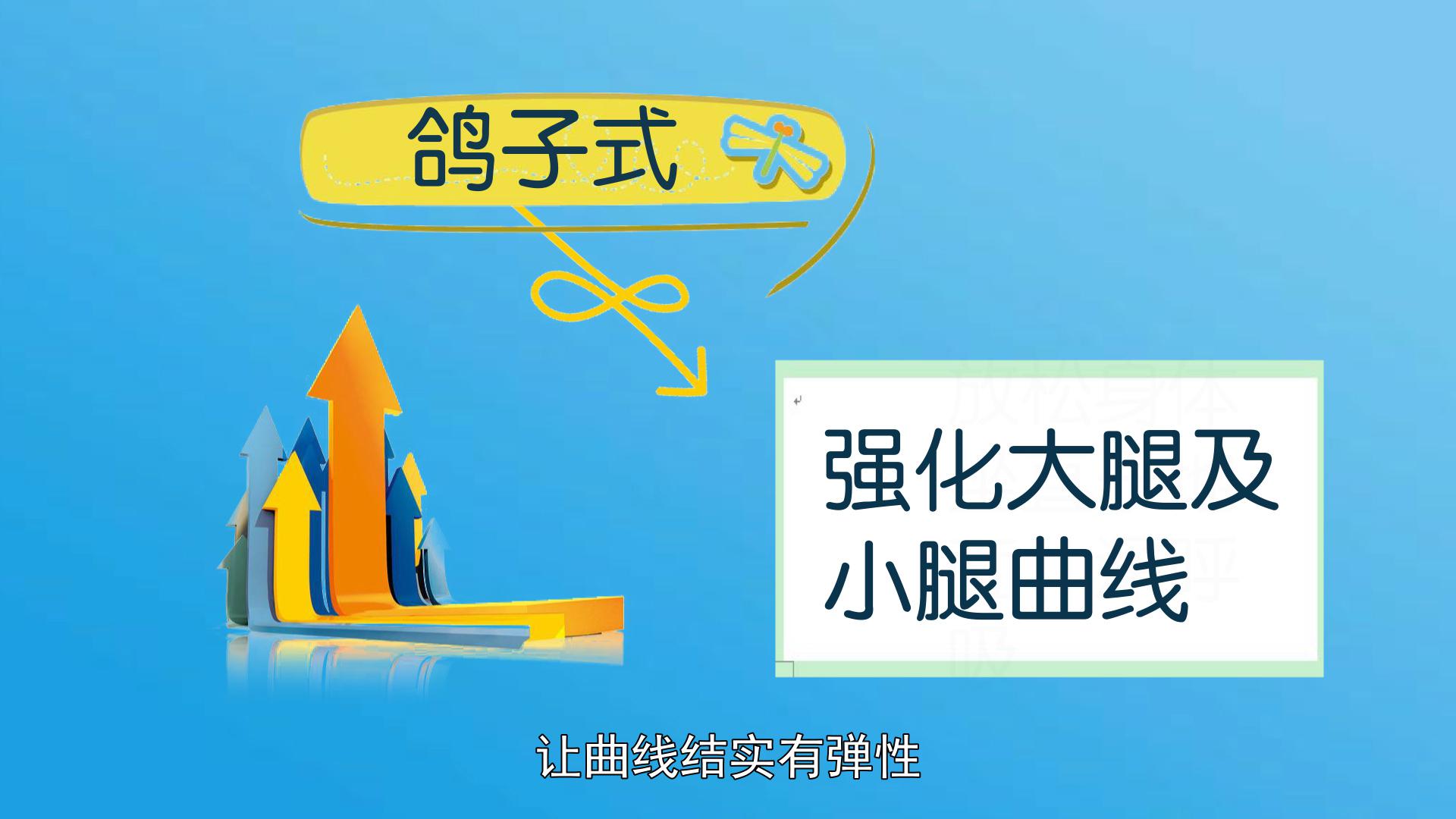 鸽子式:瑜伽体式中常见的瑜伽体式之一