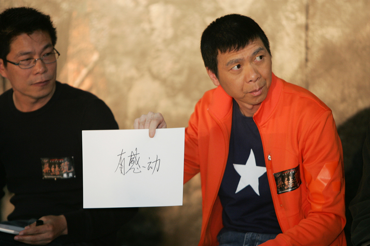 2007年10月8日,北京,集结号官网启动仪式.冯小刚+++_+++集结号官网,启