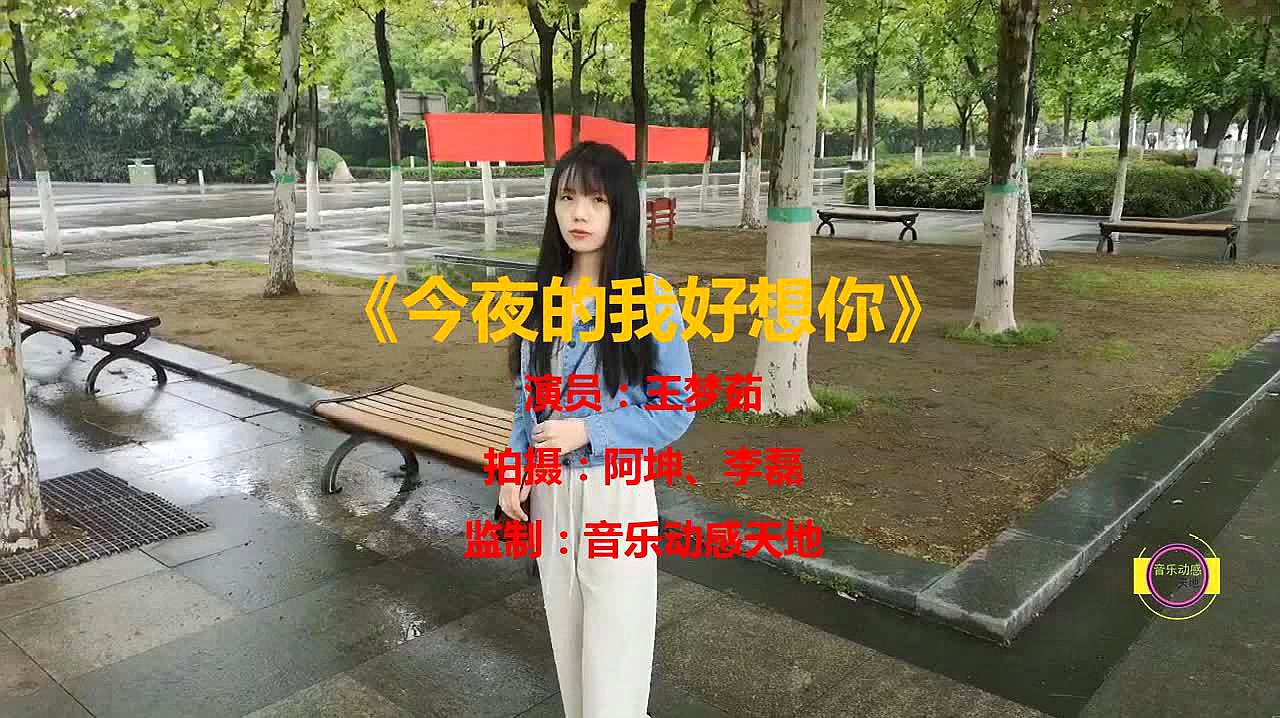 [图]《今夜的我好想你》一听难忘,情不自禁一起唱起来了