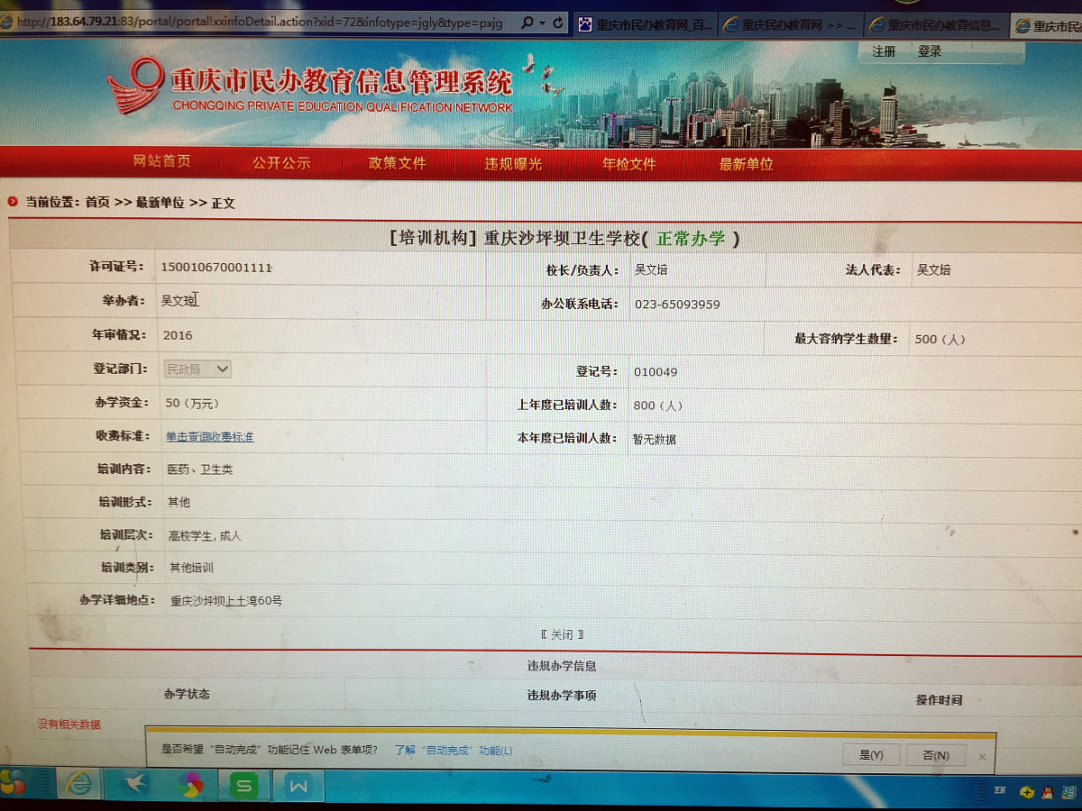 云南人事考试中心网上报名系统