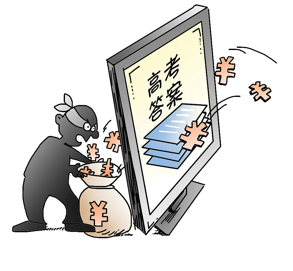 漫画 售卖 高考 答案 诈骗