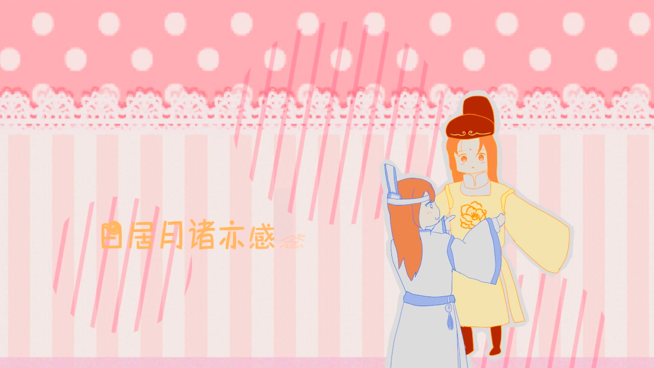 《魔道祖师》曦瑶版恋爱循环,瑶妹被二哥举高高,两个人太萌了!