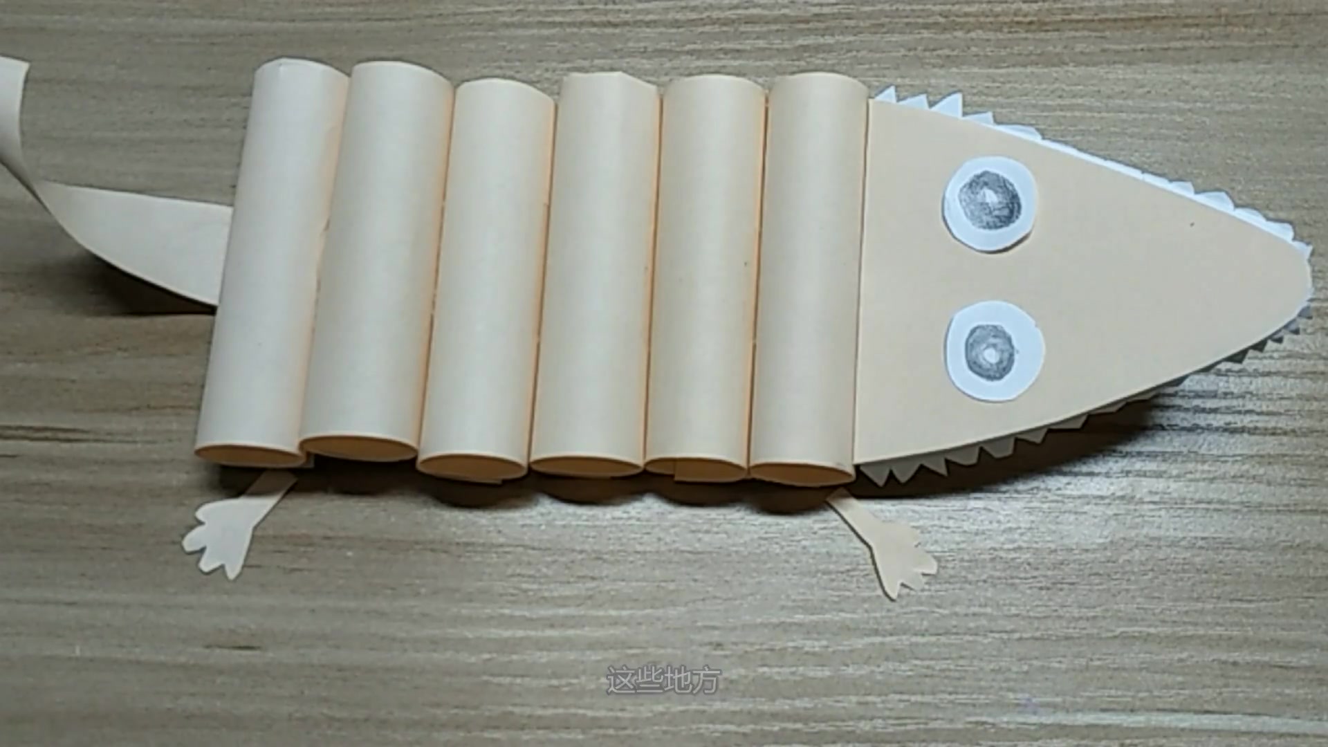 折纸大全:几张纸卷一卷做出张大嘴鳄鱼,真形象