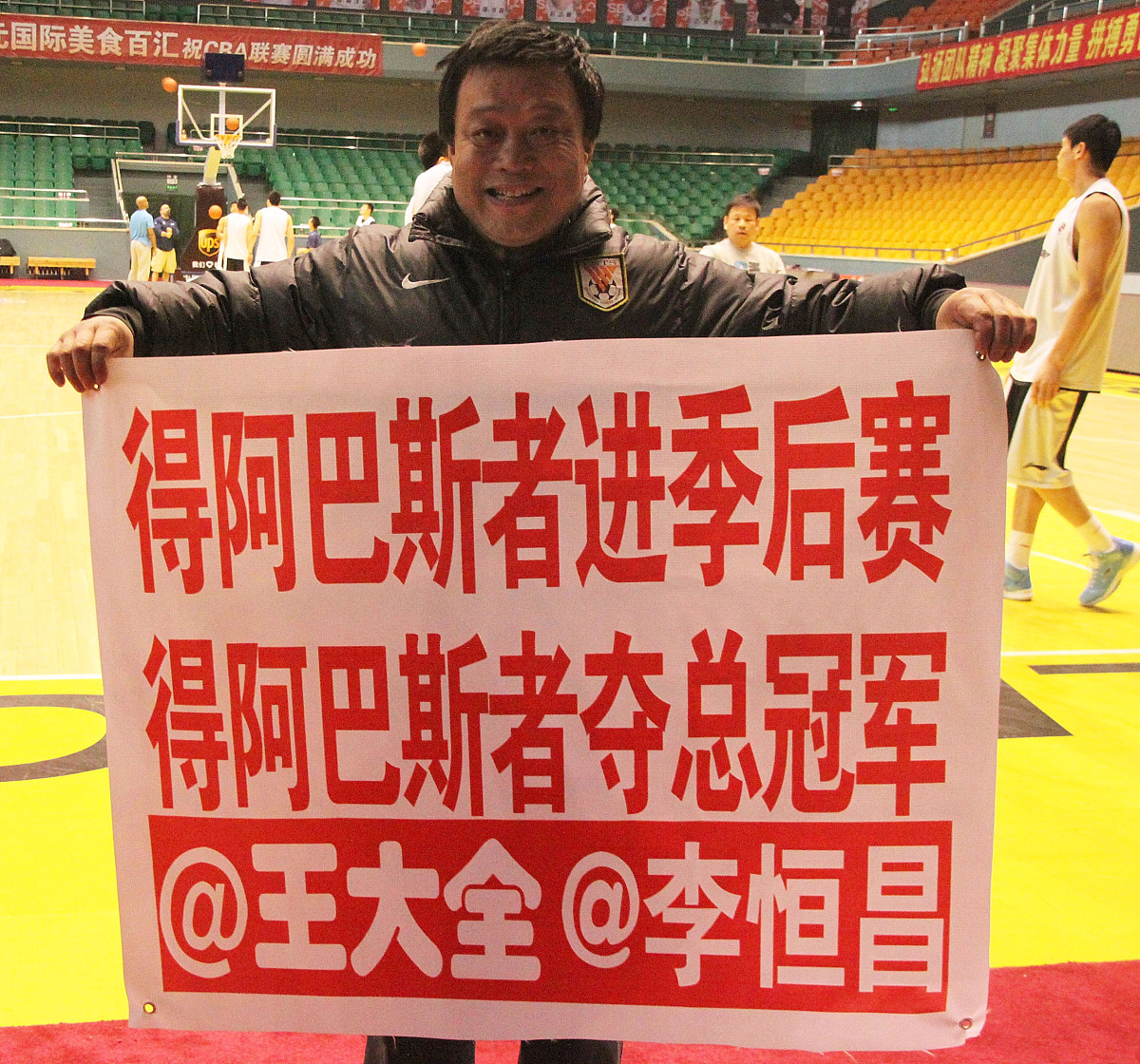 2013年3月13日,山东济南,12/13cba半决赛前瞻,球迷王大全手举霸气标语