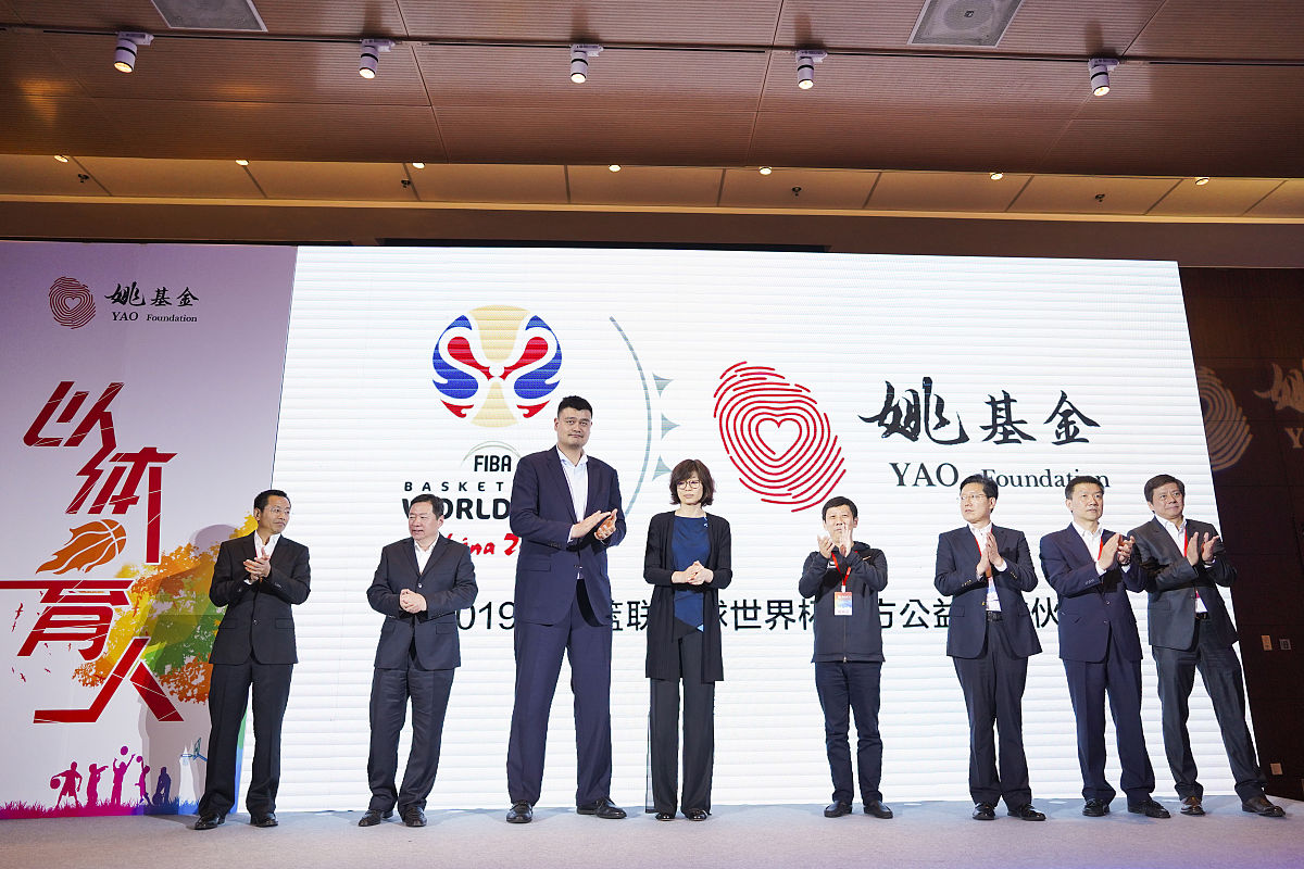 2019年4月29日,北京,2019姚基金公益行动发布会举行.叶莉,姚明(中)