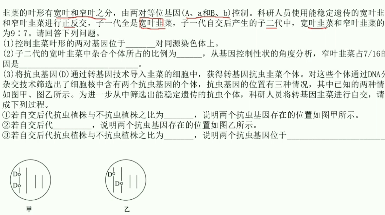 [图]高考生物遗传大题分析,更重要的是教你解题方法,比花钱补课强