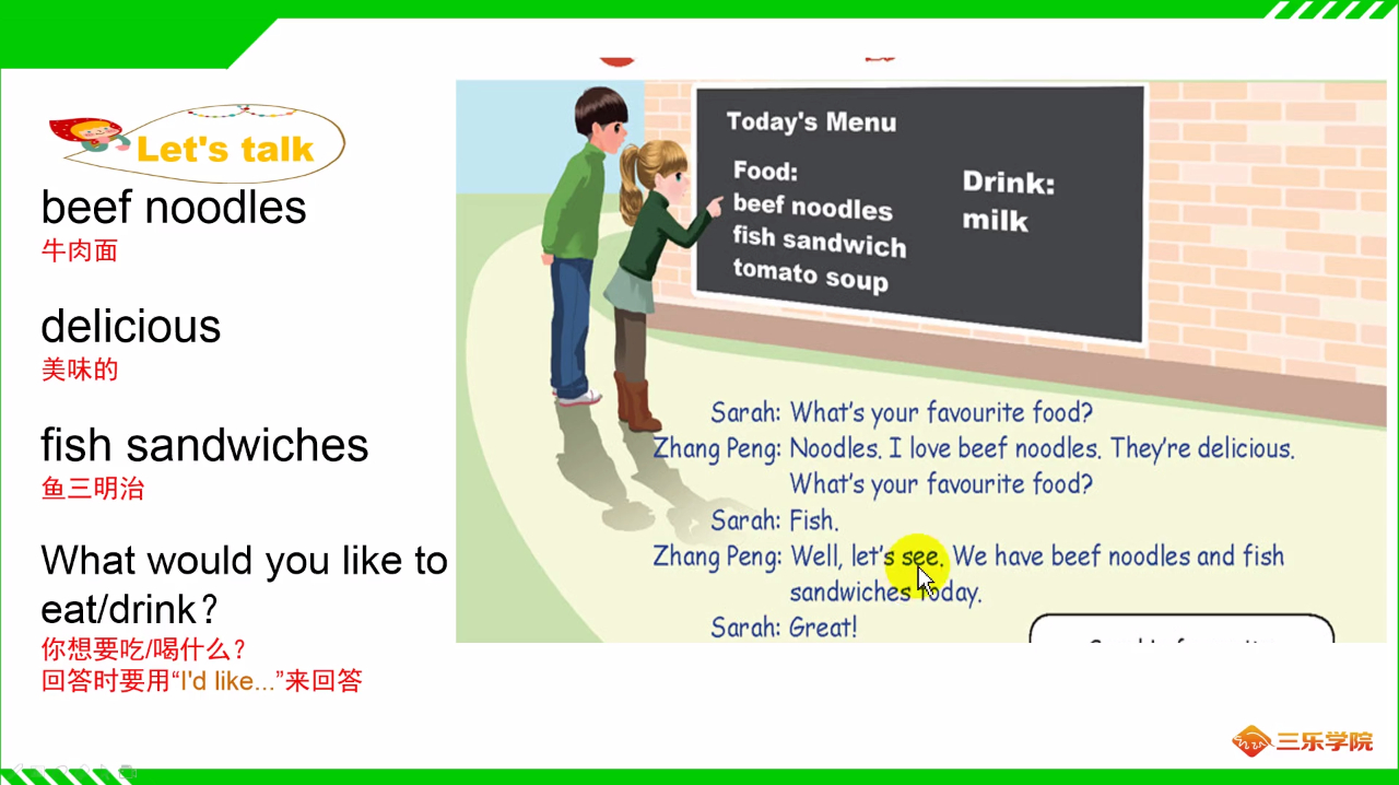 学姐分享:当年小学英语是怎么学的?同步的课程不难