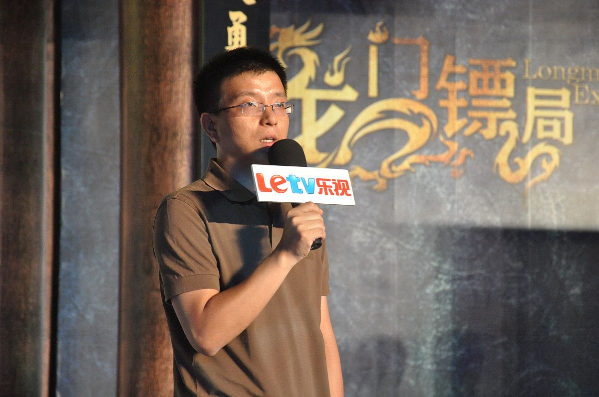 2013年7月25日,北京,电视剧《龙门镖局》古装穿越年会.乐视网副总裁雷