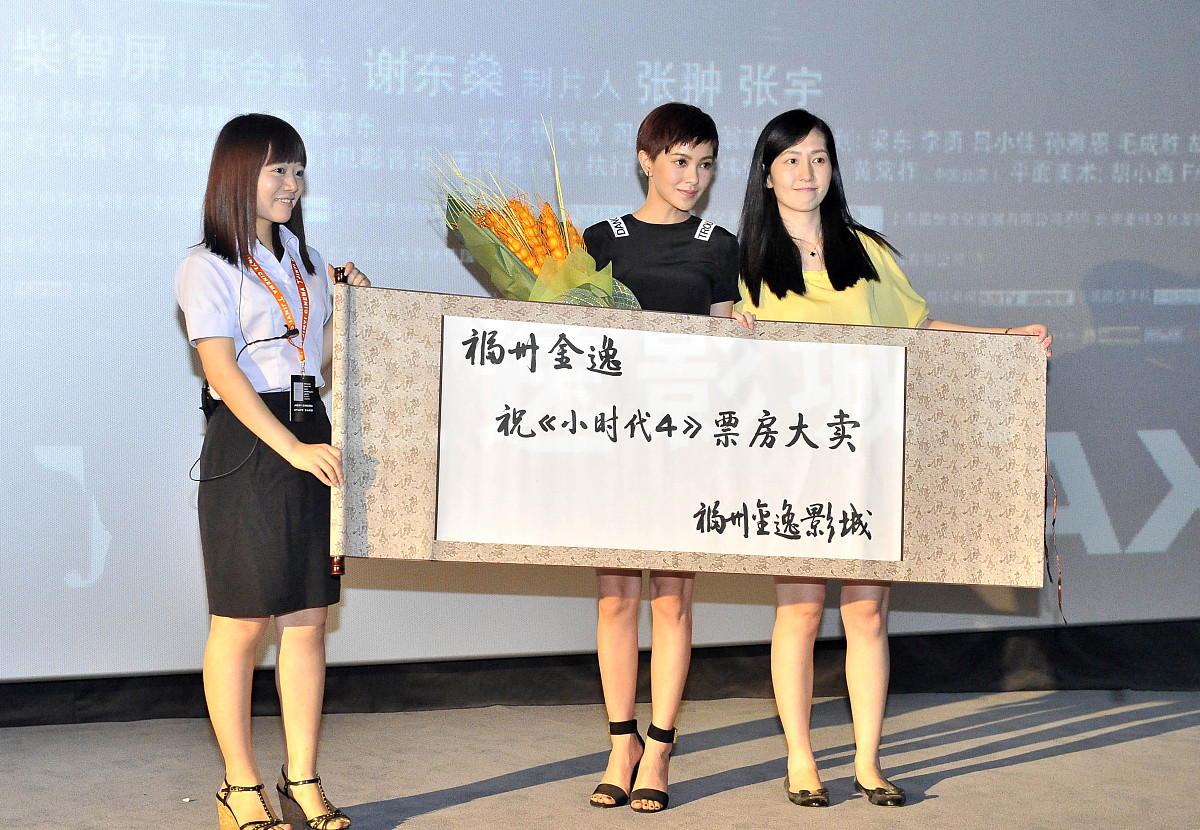 2015年7月10日,福建省福州市,郭采洁来到福州各家影城,参加电影《小时