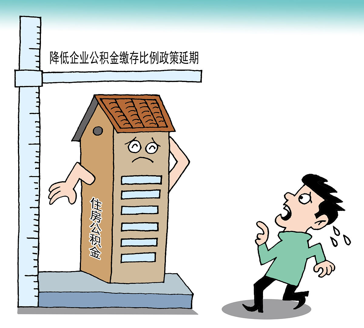 广东省公积金个人缴纳比例：最高12%，最低5%！