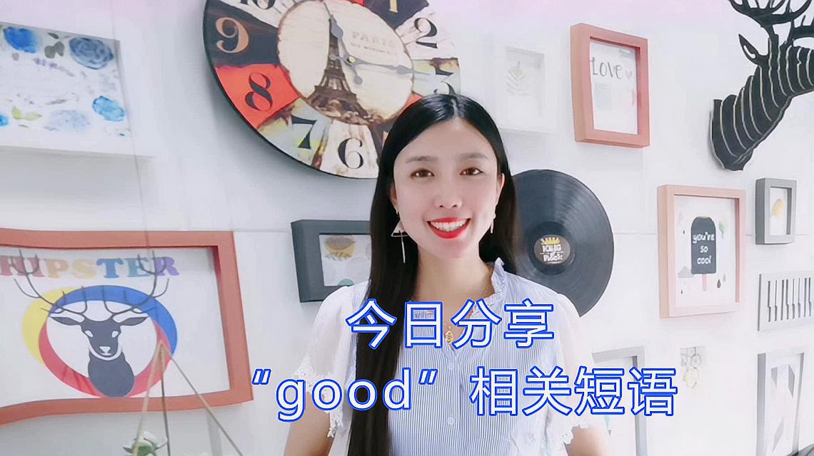 [图]be good at/be good with/be good for/be good t