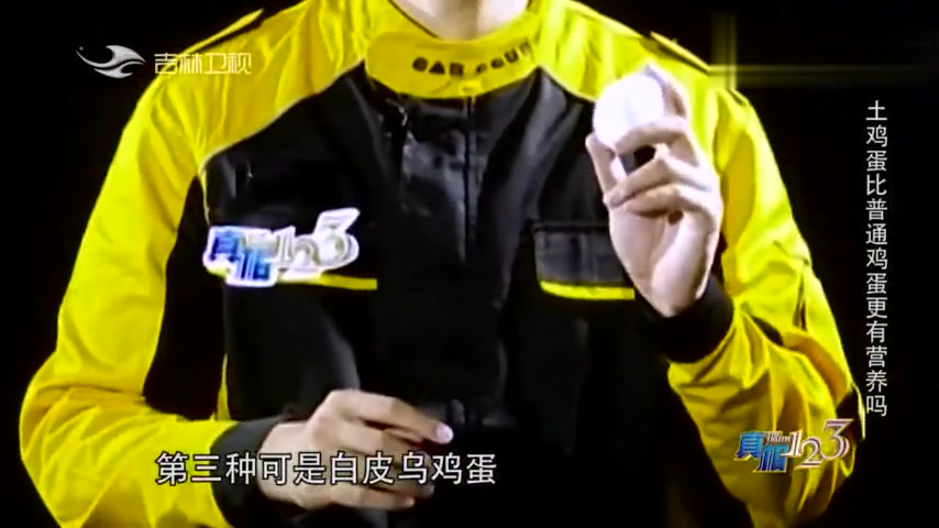 土鸡蛋和饲料鸡蛋有何不同?节目化验后得出结论,竟会是这个结果