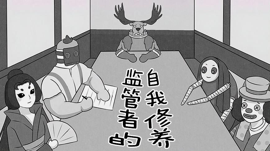 [图]第五人格漫画,这什么破监管者,我不当了!