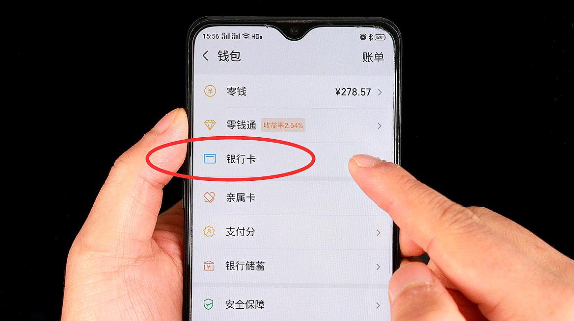 [图]微信上如果绑了银行卡，2个设置要打开，那样钱在微信里才安全