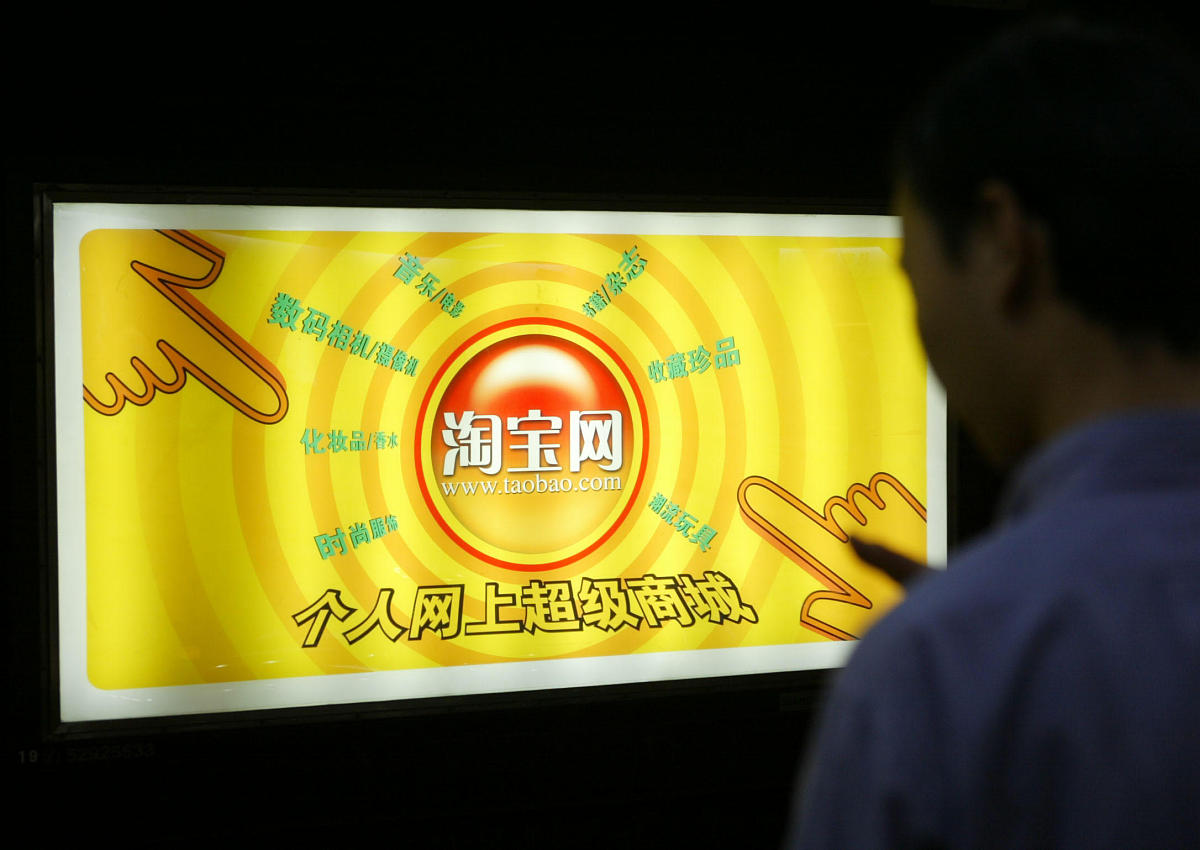 2004年7月9日,淘宝网在上海地铁的广告随处可见.+++_+++易趣,网络公司