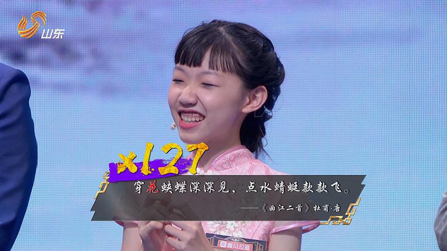 [图]“飞花令少女”贺莉然以一敌百打全场,5分钟127句带花诗词!