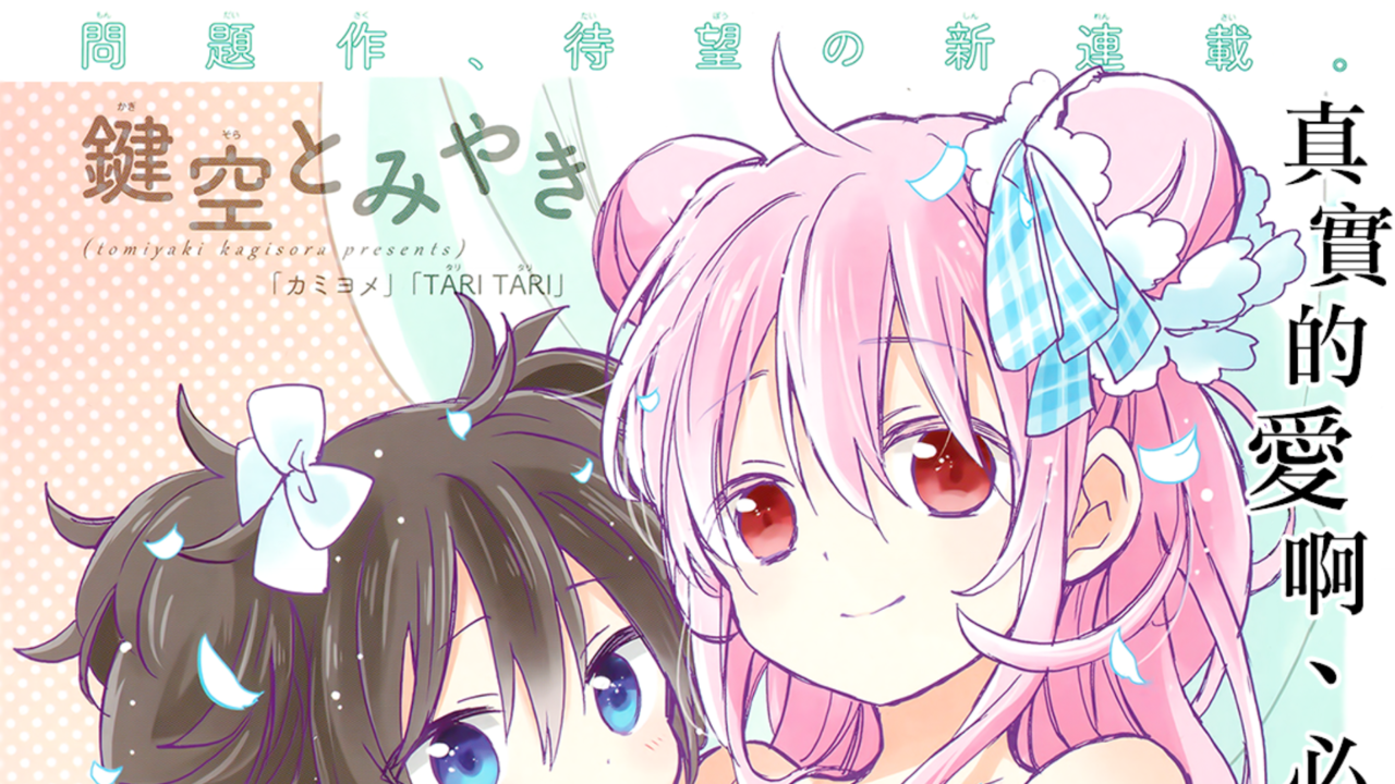 [图]一分钟了解Happy Sugar Life