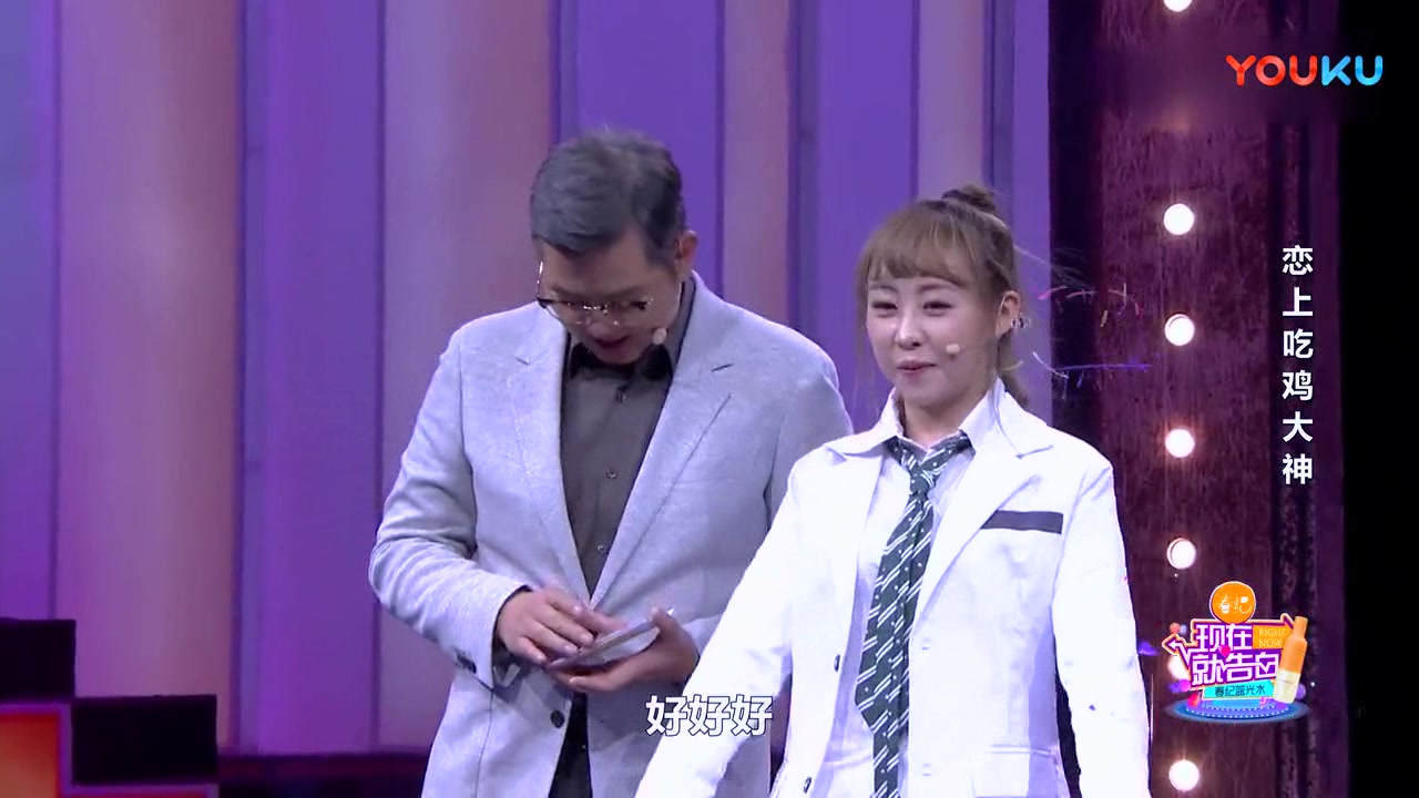 现在就告白:女孩来表白,吃鸡闺蜜伪装角色助阵