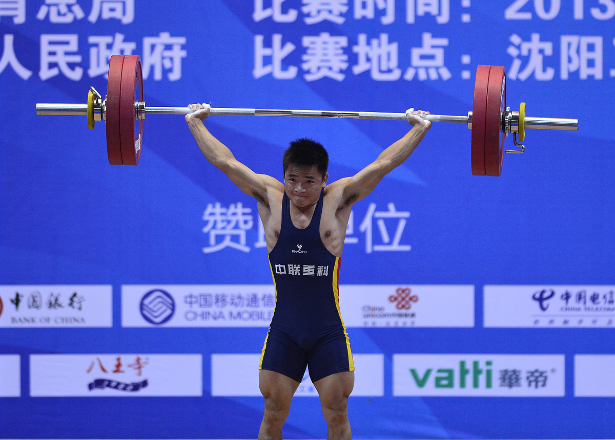 举重一级运动员达标成绩