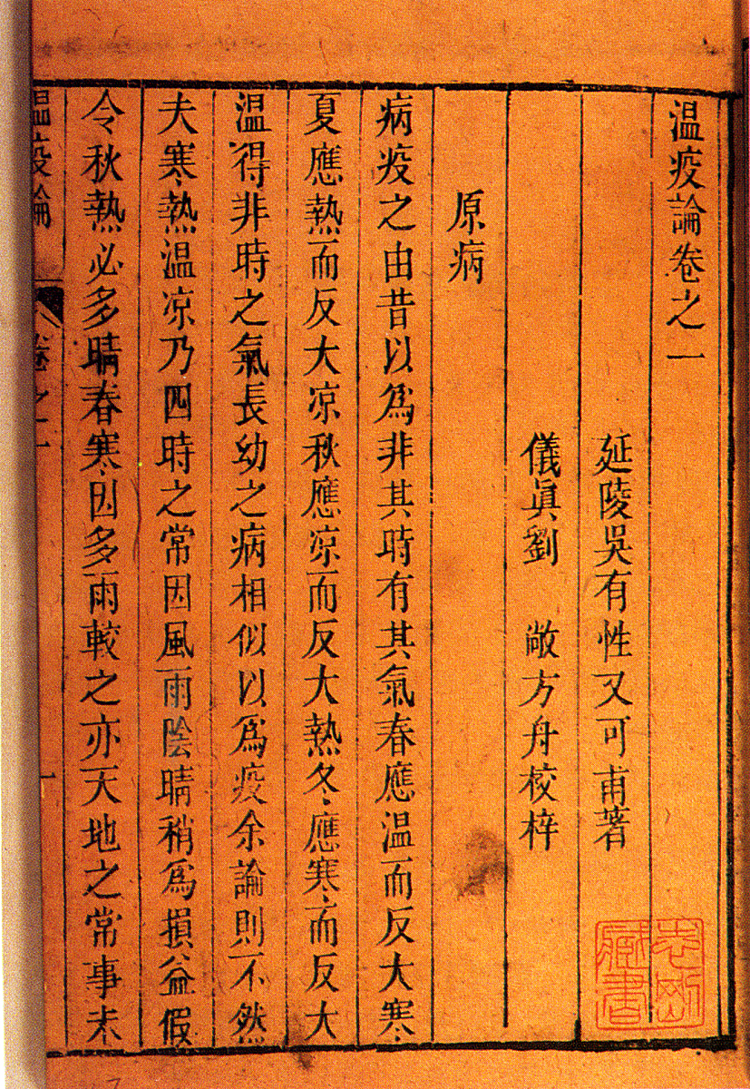 琉台不守三韩为墟。是什么意思？