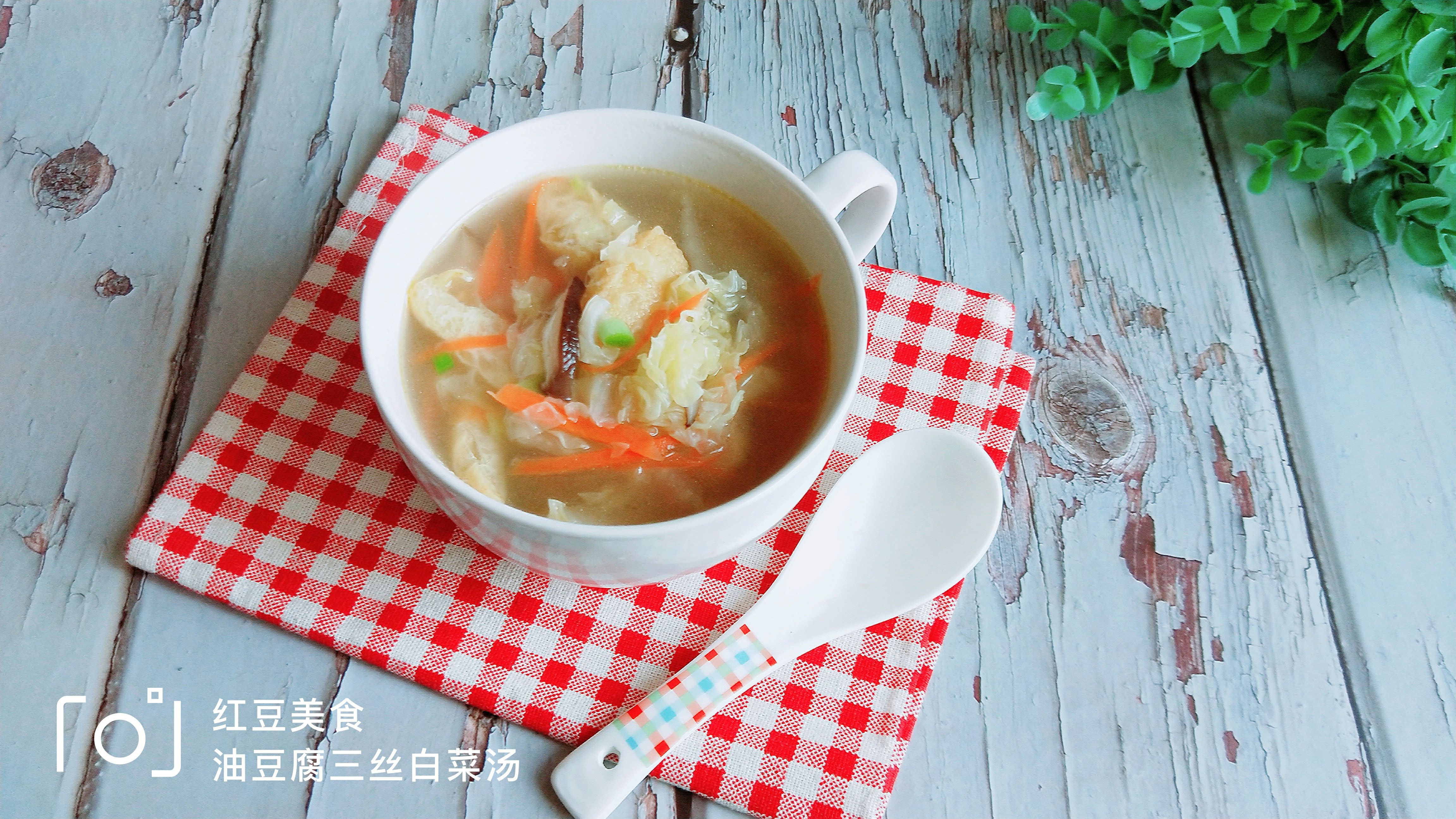 冬季缓解女人手脚冰凉,滋补暖身汤~油豆腐三丝白菜汤